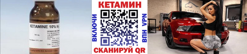 КЕТАМИН VHQ  Купить где  Нальчик 