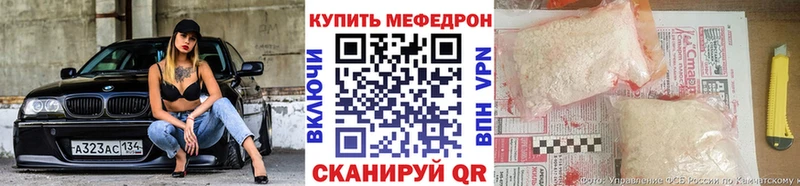 Купить закладки  Нальчик  Меф мука 