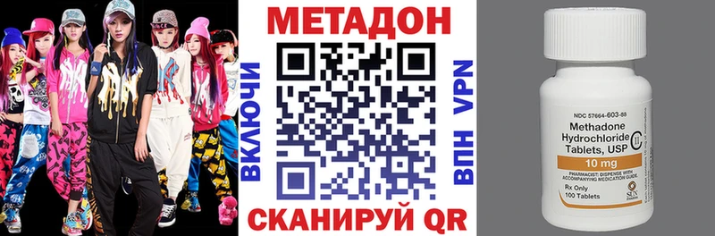 МЕТАДОН кристалл  Купить закладки  Нальчик 